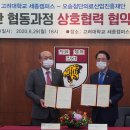 고려의료재단 이미지