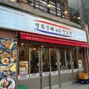 평화김해뒷고기 이미지