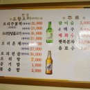 한양유황오리