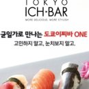 도쿄이찌바 - 양산시 양산역6길 12 | 도쿄이찌바