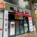 해남집 | 푸짐한 백반 한 상, 해남집 첨단직영점 솔직 후기