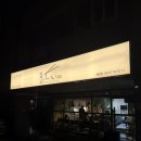 부광세탁소 이미지