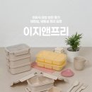 이지앤쇼핑