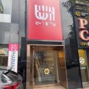 뽐나게빼의원 이미지