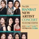 2021 신인음악회 이미지