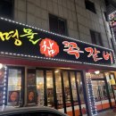 명물참쪽갈비 네이버블로그