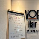 헤어코디한라미용실 | [내돈내산] 배곧 미용실 보그헤어 한라비발디1차점 뿌리매직 & 클리닉 후기💇🏻‍♀️