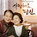 사랑해요 당신 이미지