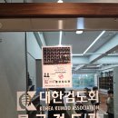 물금검도관 이미지