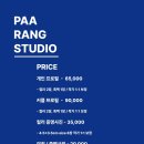 파랑사진관스튜디오