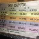 오투(O2)모텔 이미지