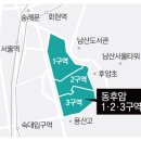 용산-후암-152 | 공부당하고 온 썰 - 서후암 통합재개발 / 후암동 경매 물건 / 동후암 123 신속통합기획 대상지 임장 후기