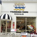 지상길농장 이미지