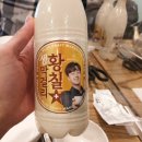 주전자황칠막걸리