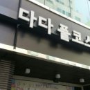 다다 이미지