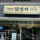 응암근린공원 이미지