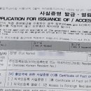 강모연행정사사무소 이미지