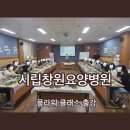 시립창원요양병원 | [창원원데이클래스출강/ 기업출강] 시립창원요양병원 보호자 멘탈케어 플라워클래스 Api 아피