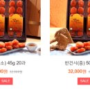 상주골안곶감농원