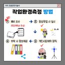 (자)환경위생