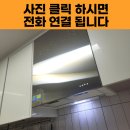 고려수지산업 주식회사 | 수지구 주방 환풍기 교체 소음 심할 때 교체 시기와 비용은?