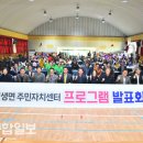 서생면주민자치센터 울산종합일보