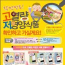영양식품 이미지
