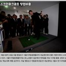 골프파크스크린 이미지