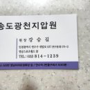 온지압안마원 이미지