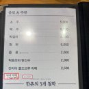 한촌설렁탕 선릉역점 | [내돈내산] 선릉 한촌설렁탕 솔직 후기