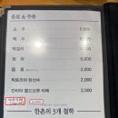 선릉설렁탕 | [내돈내산] 선릉 한촌설렁탕 솔직 후기