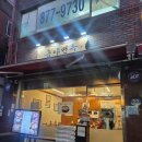 서울대입구 맛집, 순메밀 100% 자가제면, 가성비 좋은 '금야면옥' 후기