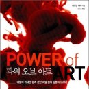 휴먼파워