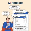 히어로푸드 이미지