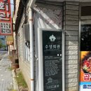 수양회관 네이버블로그