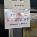 모악산가는길 | 완주 구이 짬뽕 모악산 맛집 모악산가는길 내돈내산후기