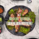 파주시 징집 제1차 | [파주] 활어회 전문점 '활어바다' 가오픈 방문 후기 | 돌멍게, 줄돔 회, 비단멍게