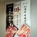 부산 서면 전포동 고기집 맛집 나의 또간집 - 일류고기 전포 본점