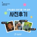 1223 | [용두동 보청기 진심보청기] 보청기 사진후기 - 70대 오티콘 보청기 착용 후기