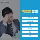 후이비인후과의원 이미지