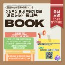 2025년 군산여성의전화 × 마리서사 여전서사 &#39;동네북&#39; 함께 하실 분들을 모집합니다. 이미지