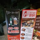 38선 넘은 짱닭 이미지