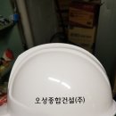 오성종합건설(주) 이미지