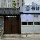 동합국밥