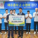 여수충무고등학교 이미지