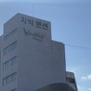 현이용원 이미지