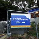태종대단골집