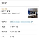 (주)파로스 관광호텔 이미지