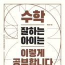 이실수학학원