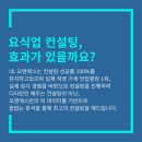 오앤에스컨설팅 - 화성시 동탄원천로 354-16 | 오앤에스컨설팅